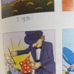 영어단어책 보는데 <b>오타</b> 있네