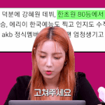 [모두드루와] 헐 <b>한초원</b> 주작 엄청 빡쳤었나봐
