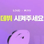 <b>라우드</b> 보는 사람있어?