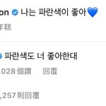 파랑도 너좋아한대(<b>도영</b>