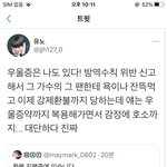 [NCT즌] 나 얘가 좀 웃겨<b>질라</b>해