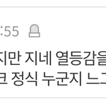 이 댓글 웃긴다 마크<b>정식</b>은 갓세븐인데