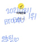 [BTOB] 꼭 도움되기를❤️ 비투비 1위 <b>가즈</b>앗