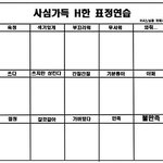 [진격의거인] 친구한테 엘빈 이 틀 사용해서 그려달라 했는데