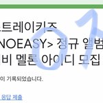 [스키즈] 오늘 뭐 뜰거 같음?
