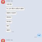 [웃긴짤] 아 내 친구랑 카톡했는데