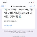 [더보이즈] 지니 아이디 <b>제출</b> 하자!!