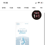 렌즈미 이 렌즈 껴본 사람 있음??