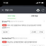 [드루와] <b>네이버</b> <b>댓글</b> 왜 이러냐 진짜
