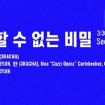[스키즈] 와 말할수 없는 비밀