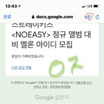 [스키즈] 이번에 컴백하면