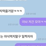 [NCT즌] <b>닉넴</b> 이걸로 하니까 ㄹㅇ 친구같음ㅋㅋ