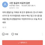<b>베라</b>때문에 백신 맞고 언니랑 몸싸움한 판녀