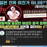 국뽕계정 다 불<b>질러</b>버리고싶다