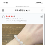 [댓글부탁해] 팔찌 살말 추반 좀 헤헤레렛