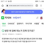 [드루와] <b>지식</b>인 개웃기네 ㅋㅋㅋㅋㅋㅋㅋㅋㅋㅋㅋ