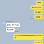 썸남 <b>개설</b>레늉