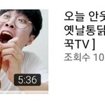 [19] 와 씨 이사람 개올만