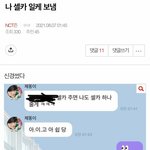 [NCT즌] 아 이거 개웃<b>김</b> <b>진짜</b>