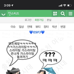 <b>Esfj</b>들아 다 들어와봐 개소름임