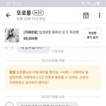 [드루와] 당근<b>마켓</b>에서 그지년 만낫음