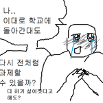 [댓글부탁해] 와 방금 개소름돋음