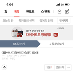 추반해주면 짝남한테 연락오고 1등급받음❤️