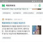 문신제거 하시려다  <b>흉터</b>생긴 썰