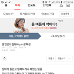 [하고싶은말] 말많은게