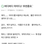 [NCT즌] <b>엑스형</b> 과몰입