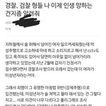 [19] 술취한 미성년자 도와준 결과...jpg