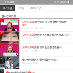 [모두드루와] 판녀 쓰레기인증 실시간톡선