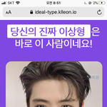 이상형 조합하는거 해봤는데