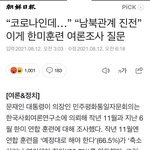문재인 이 새끼 조카 하는 짓이 <b>가소</b>롭다.