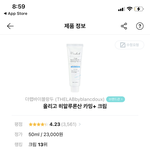 [드루와] 얘들아 이 크림 <b>사지</b>맛ㅂ