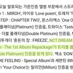 [NCT즌] 헬퓨 가온 트리플 <b>플래티넘</b>!