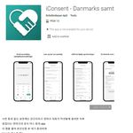 실제 존재하는 <b>무고범죄</b> 방지 어플