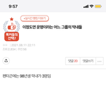 [펜타곤] <b>막내</b>즈 톡선 감!!!!