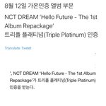 [NCT즌] 오 드림 <b>가온</b>에서 트리플 플래티넘 인증 받는대