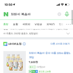 이거 머거 본 사람