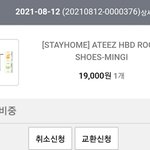 [에이티즈] 아 까먹고있었다