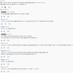 걸그룹 루머 만들던 <b>루미</b>나크 현황 ㅋㅋ