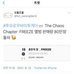 [TXT] 헐 우리 프리즈