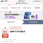 진짜 톡선 올라갈 <b>글</b>이 그렇게 없나?
