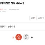 [진격의거인] ⚠️밑글 스포 볼거면 여기서 봐⚠️