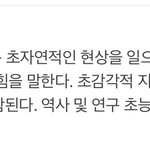 에스파 뜻 알아냄