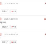[펜타곤] ⭐스밍인증 기간 투표 결과⭐
