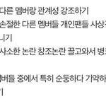 아이돌 악개/<b>병</b><b>크</b><b>멤</b> 악개 특징