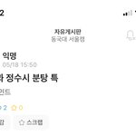 근데 <b>문이</b>과 싸움은 대학교 커뮤니티에서도 그럼ㅋㅋ