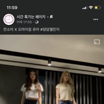 <b>유아</b> 키 159라고 하지 않았냐
